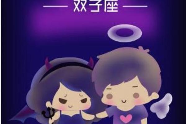 双子座和什么星座结婚合适呢
