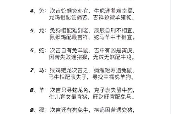 爱情长久的生肖配对
