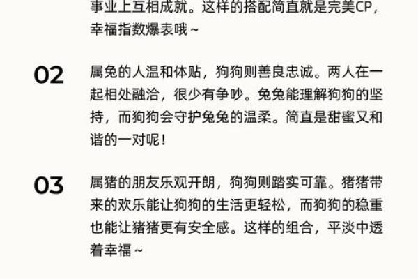 狗跟什么生肖配对最好 生肖狗最佳配对