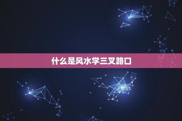 窗外有马路怎么化解风水