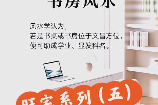 风水是科学吗？应该了解的思维