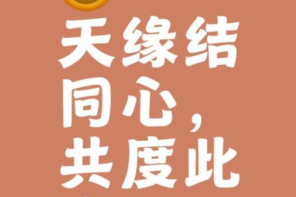 名字配对姻缘男女 名字相合喜结连理