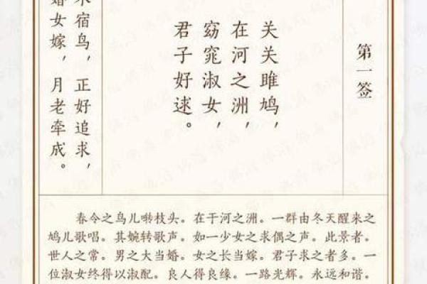 月老灵签抽鉴姻缘签 月老灵签求姻缘签？