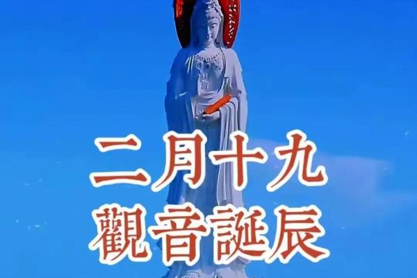 什么时候是观音诞？