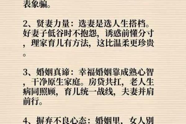 女人八字眉代表什么婚姻生活守寡吗