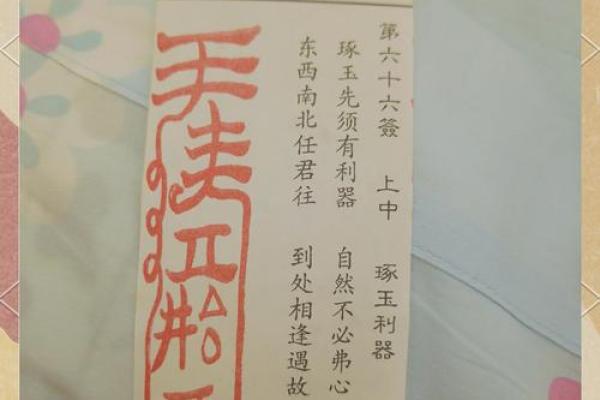 广泽尊王46灵签解签