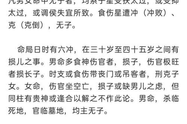 上门女婿的八字特征