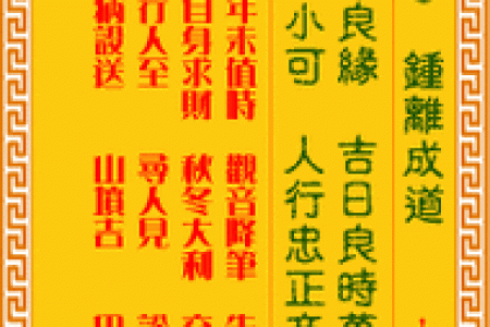 观灵签那个宫位最好