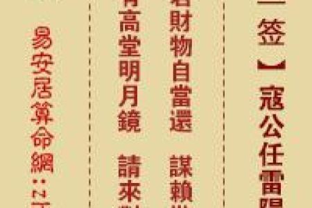 关公灵签第十九签解签