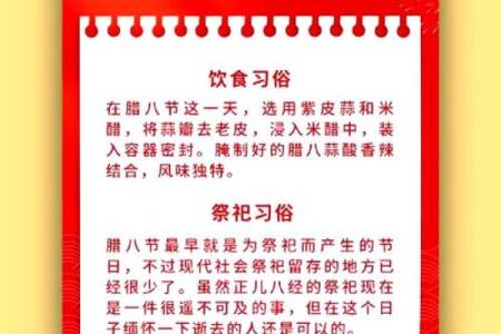腊八节的由来 腊八节是什么节日什么意思