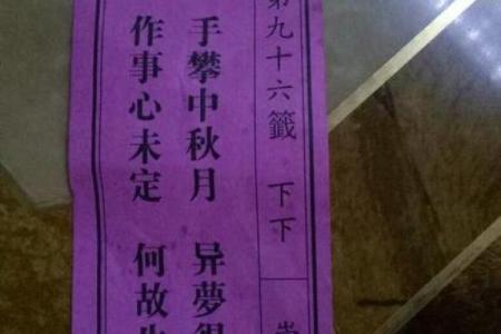 观音灵签失物南何意思