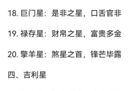 紫薇斗数群聊吧