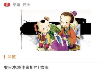 老黄历冲虎什么意思  冲煞属相是好还是坏