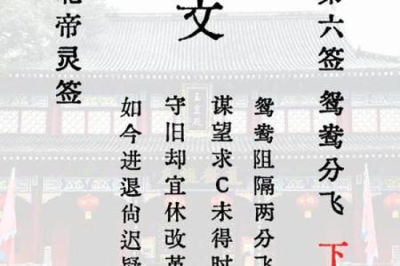 车公灵签第五十一签：事业求谋且待时