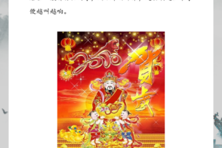 为什么不能随便请财神有哪些说法