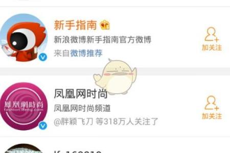 微博姓名配对在哪里 微博实时名字？