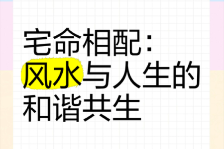 风水真的可以决定人生的命运吗
