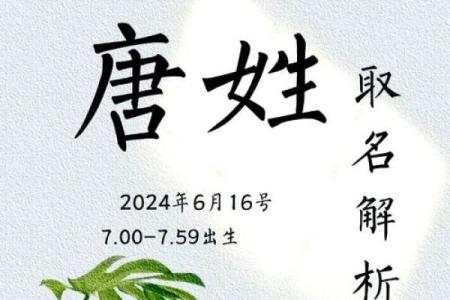 唐姓名配对搞笑名字女生 姓唐取名字搞笑？