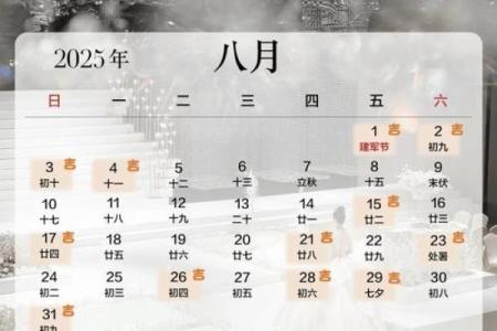 结婚吉日的好日子怎么选 新人办婚礼的黄道吉日怎么选