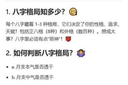 八字外格之羊击猪蛇格 何为羊击猪蛇格