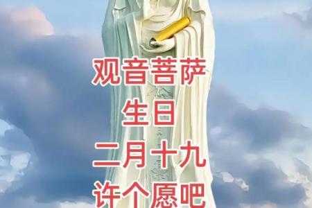什么时候是观音诞？