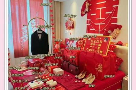 准备结婚用哪些吉日 准备结婚要买什么东西？