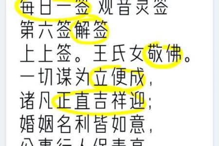 观音灵签二十钱
