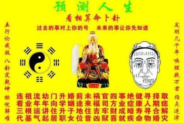怎么看相算命,看相算命真的很准确