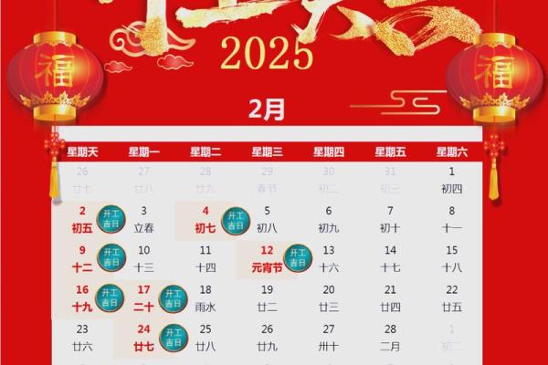 五月开工吉日