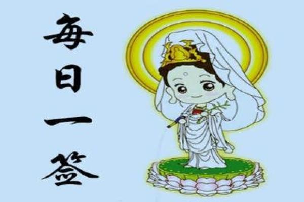 观音灵签甲寅