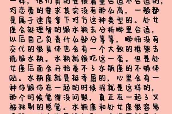 狮子男和水瓶女配吗 狮子男和水瓶女配对合适吗