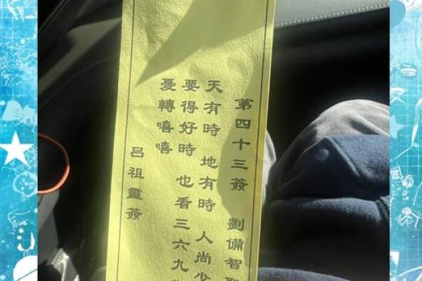 吕祖灵签第12签解签工作