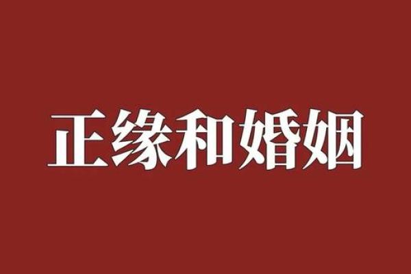 免费夫妻姻缘测试