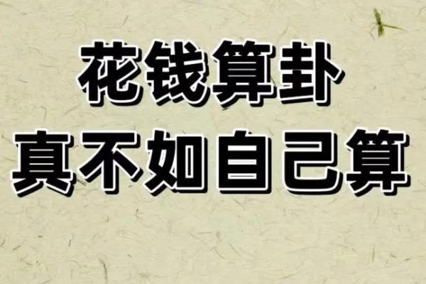 这三种人不宜算命，赶紧看看别犯了禁忌！