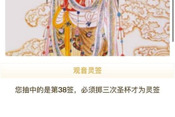 观音灵签32签深度解析