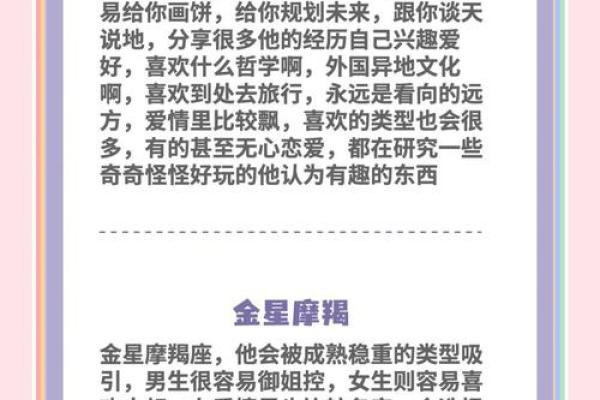 金星星座看人际关系吗