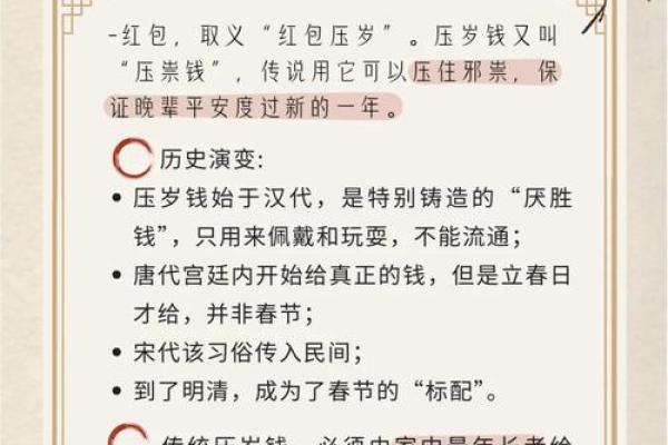 春节民俗礼仪，你知道多少呢？
