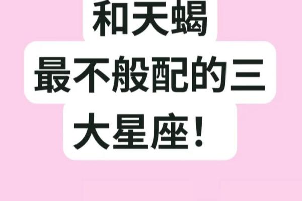 天蝎男和狮子女合不合 天蝎男和狮子女配对指数是多少