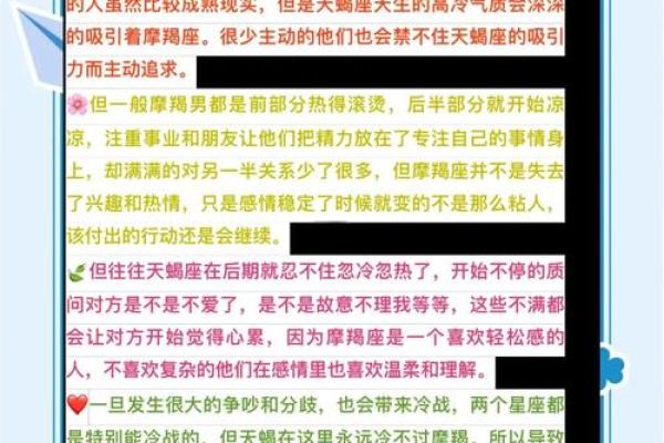 天秤座男和天蝎座女配对好吗
