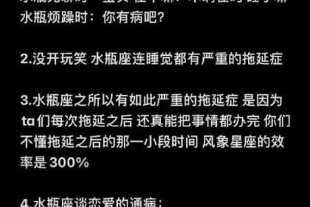 水瓶座真实智商是多少  水瓶座哪个血型最聪明