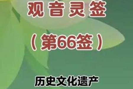 观音灵签甲寅