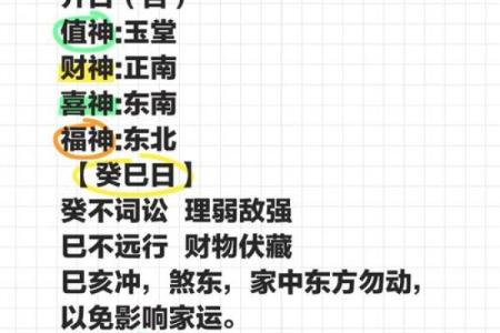 开业选好日子吉日查询