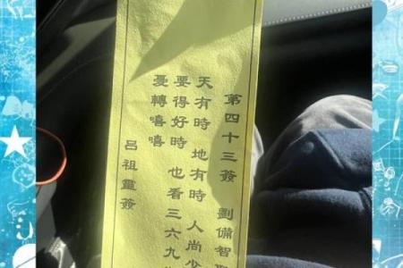 吕祖灵签第12签解签工作