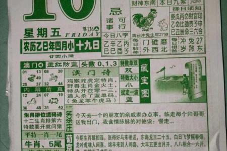 万年历1月22日,黄历1月22