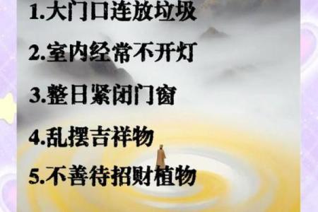 有哪六大风水可影响您一生婚恋