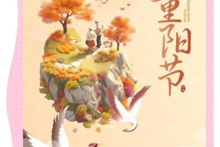 九月九日重阳节是什么节日 重阳节是什么节日代表什么