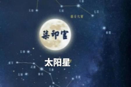 太阴星百度百科