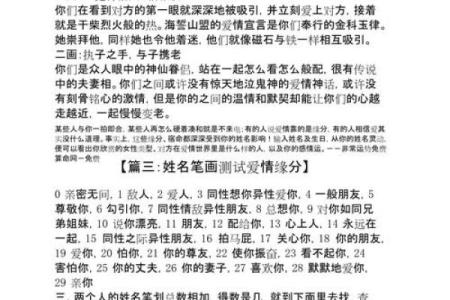 姓名缘分配对