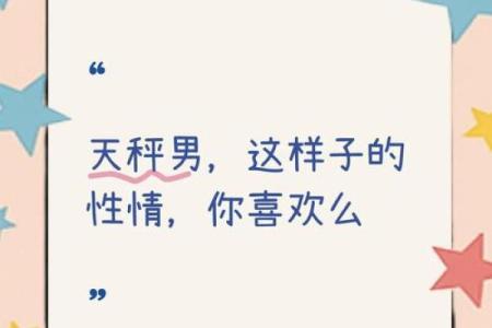 天秤座是最怕麻烦的星座吗男