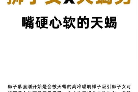 天蝎男和狮子女合不合 天蝎男和狮子女配对指数是多少